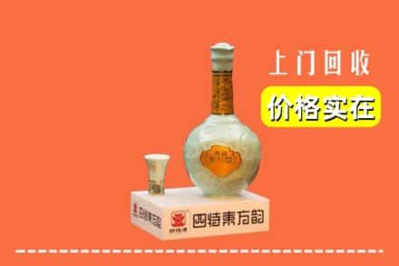 驻马店回收四特酒