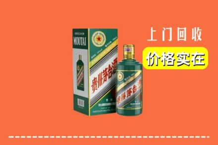 驻马店回收纪念茅台酒